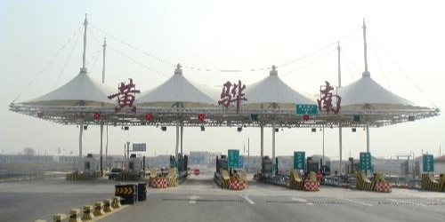 黄骅南收费站(G1811黄石高速出口)