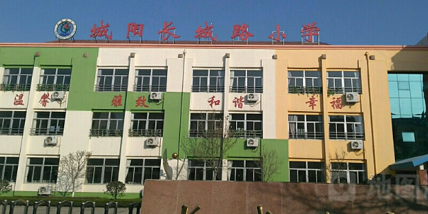 长城路小学