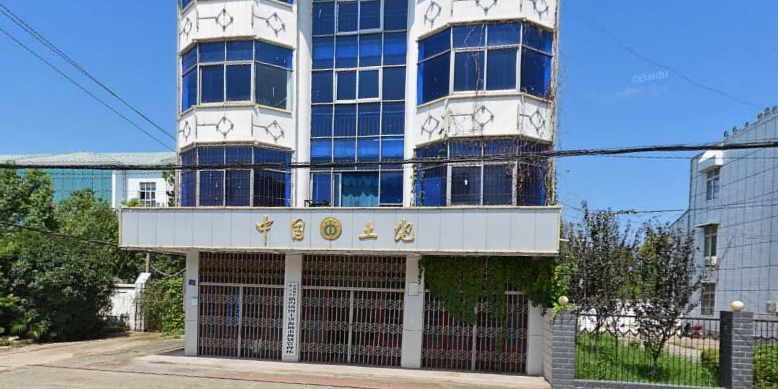 新沟镇国土资源城市规划管理局