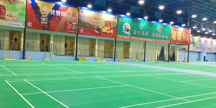 高州市玮盛体育馆