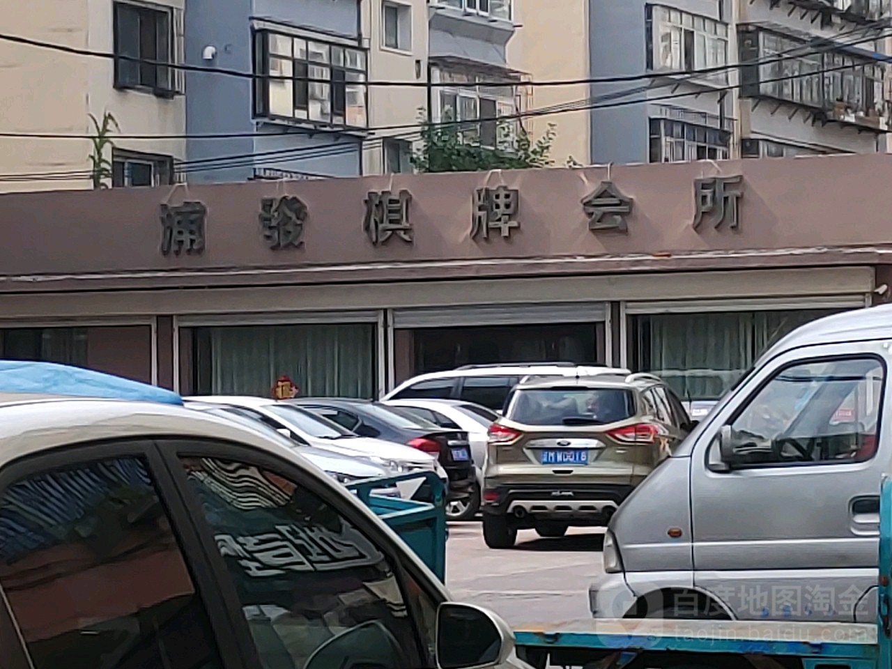 浦东发棋牌会所