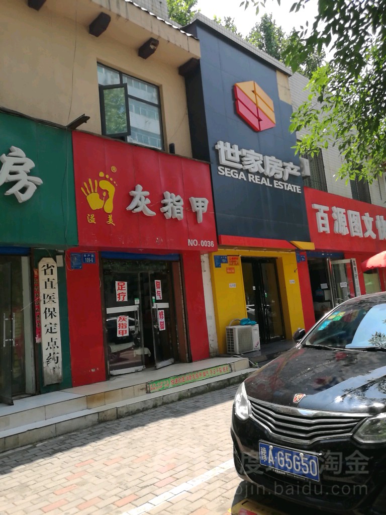 溢美足科