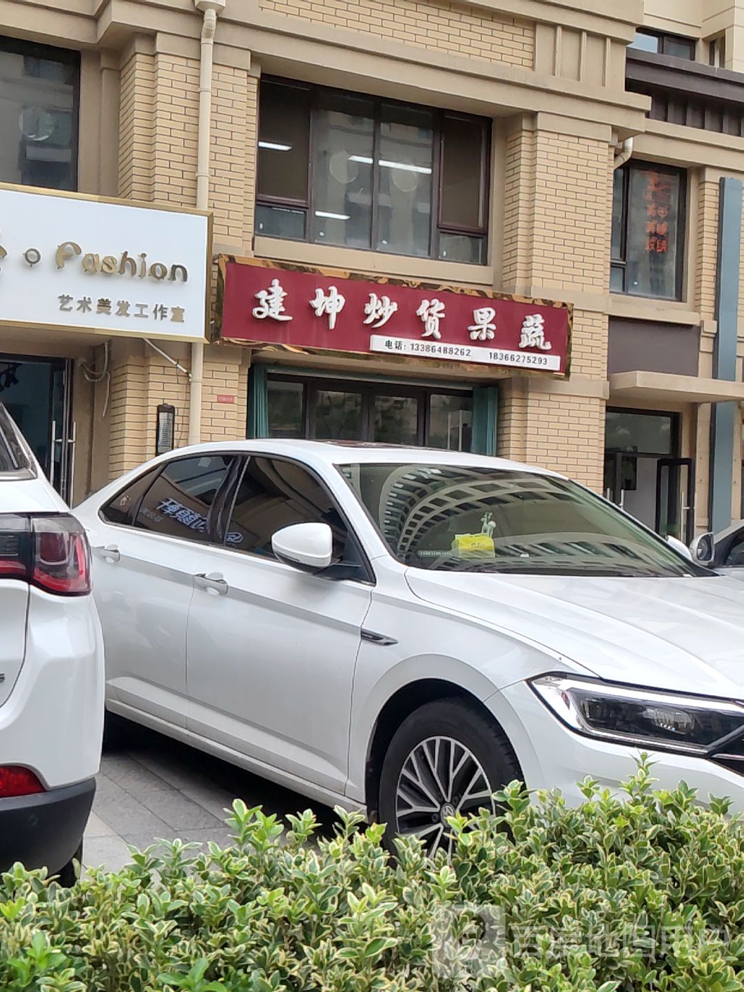 秀fashion艺术美发轻奢沙龙
