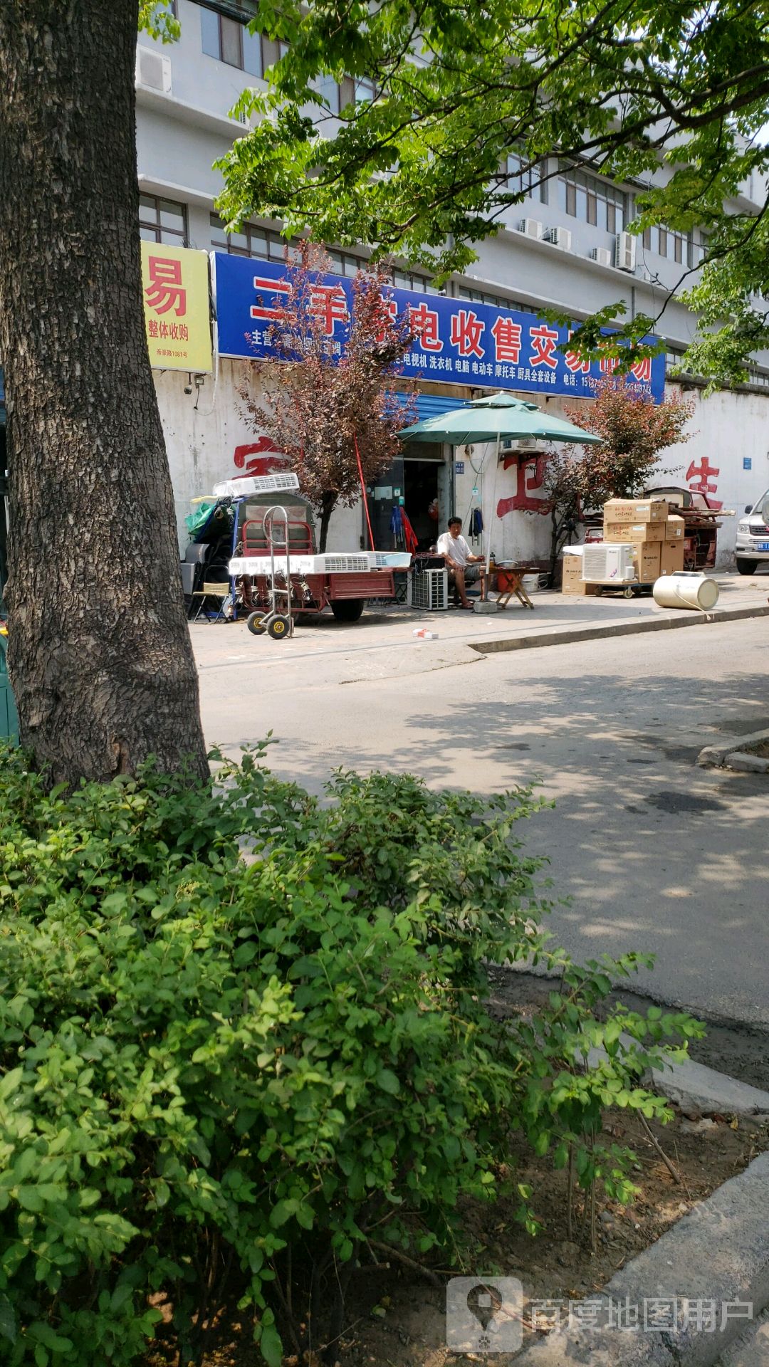 老鲁二手家电收售空调专卖