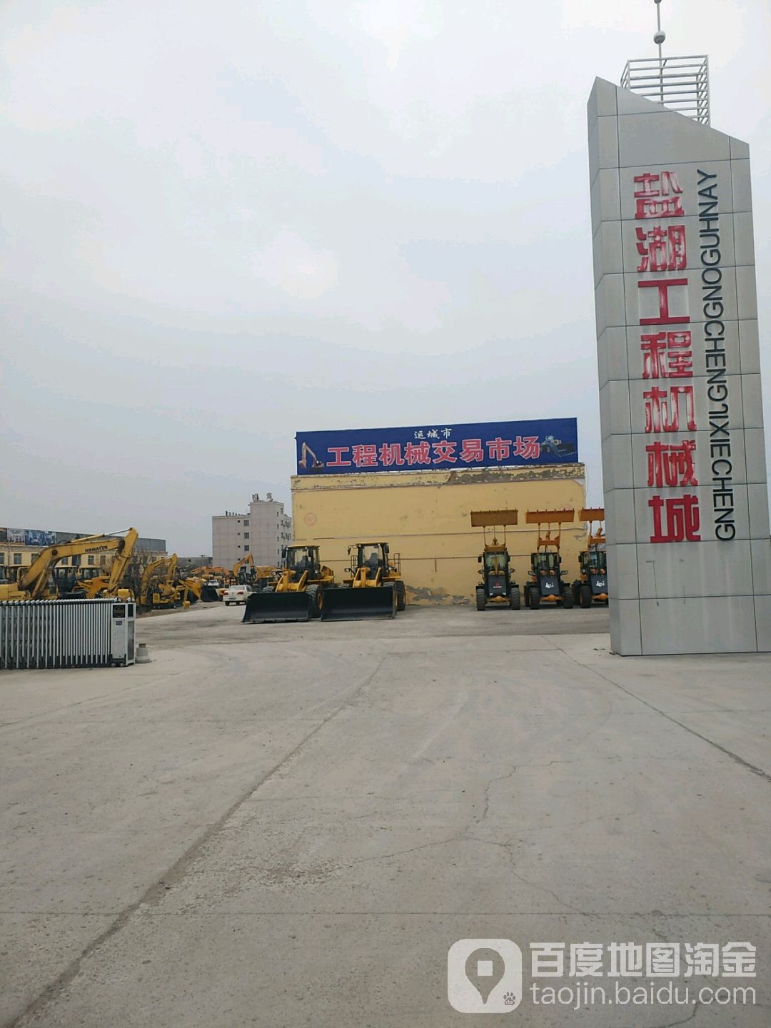 运城市工程机械交易市场