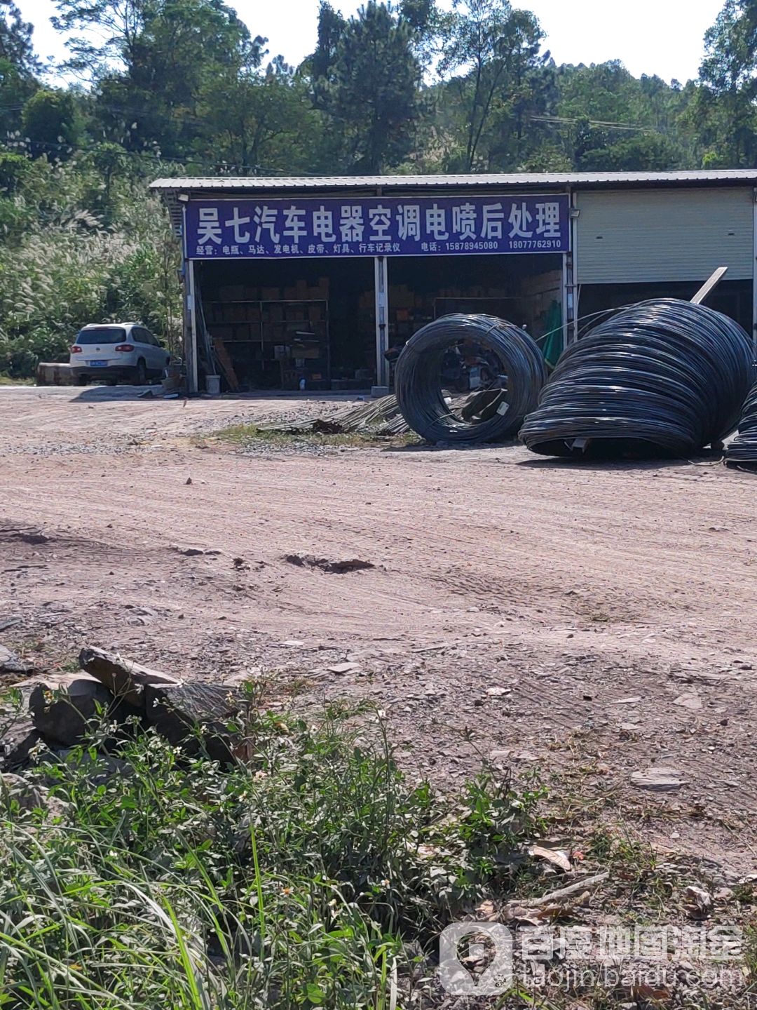 吴七汽车电器空调电喷后处理
