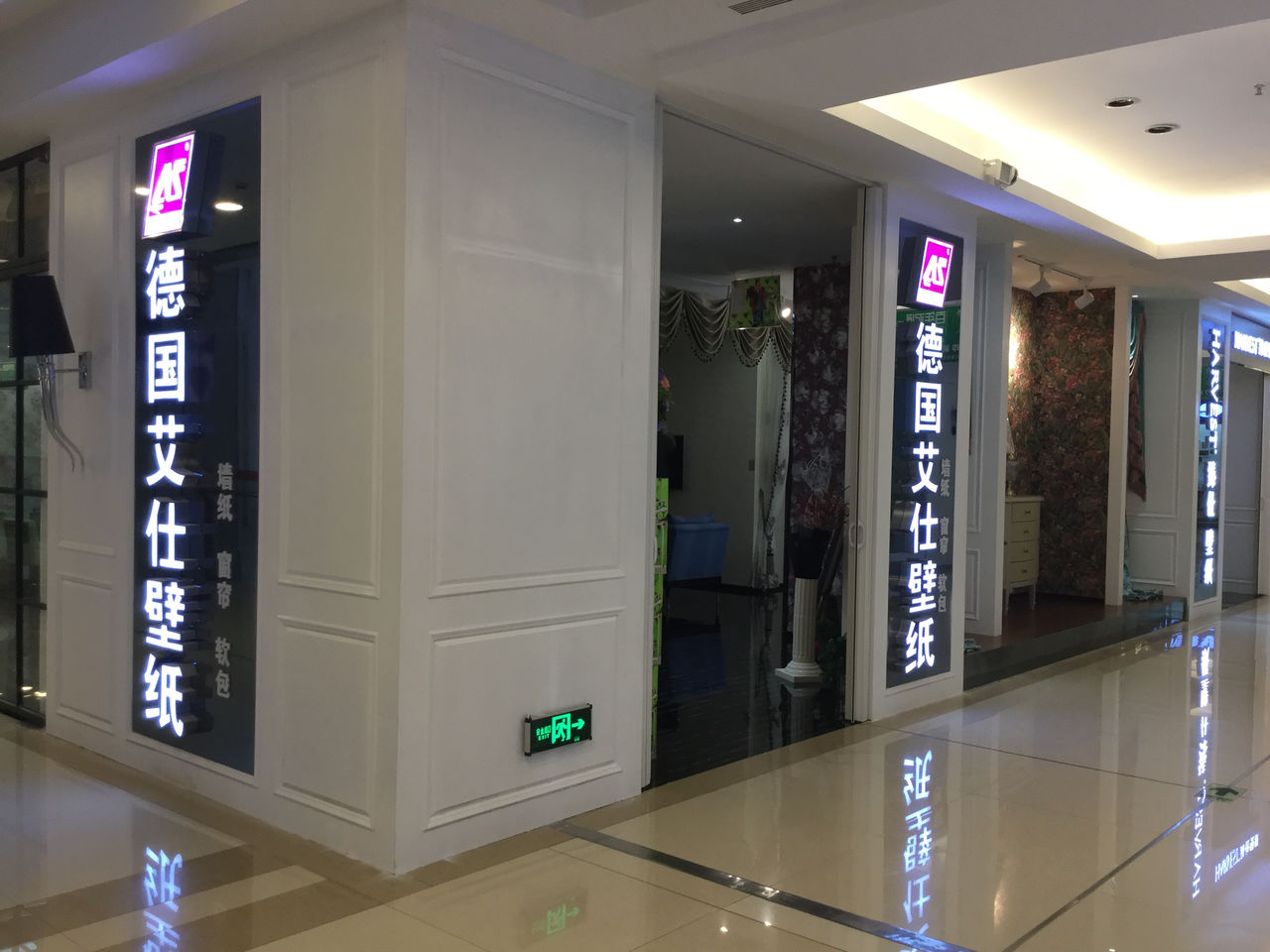 德国艾仕辞职(红星美凯龙江阴至尊mall店)