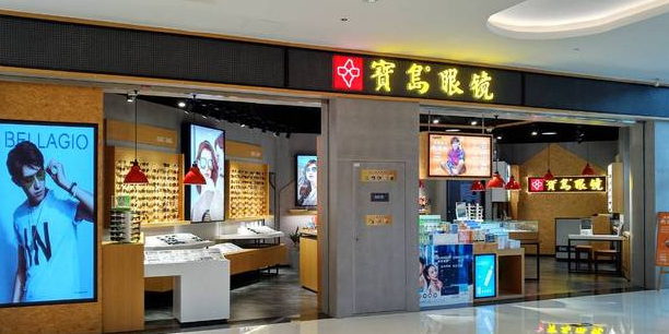 宝岛眼镜(五缘湾乐都汇购物中心店)