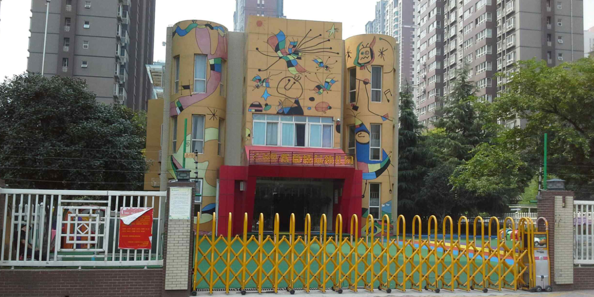 西安御锦城品格幼儿园图片