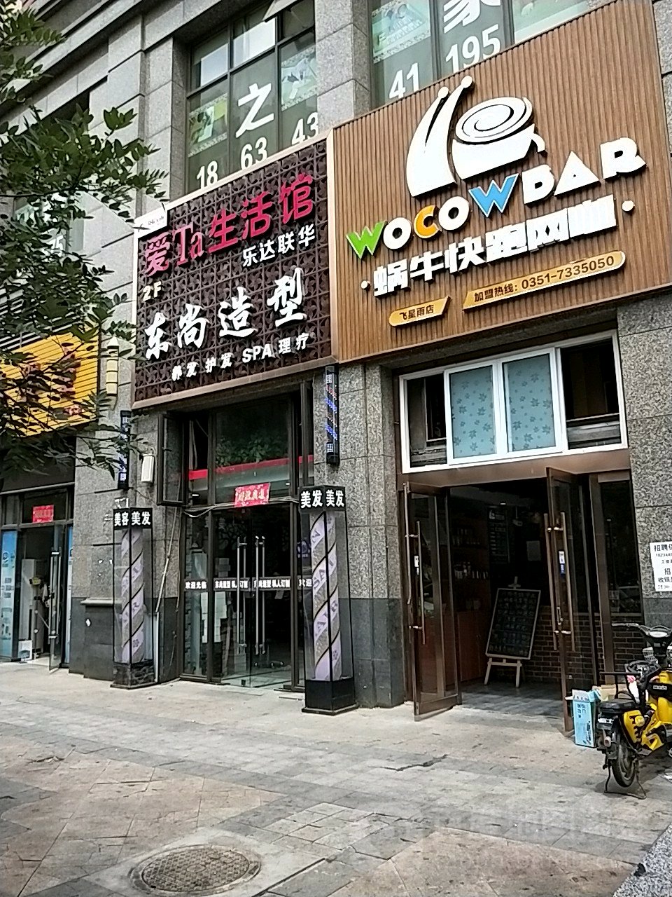 蜗牛快跑王卡(飞星雨店)