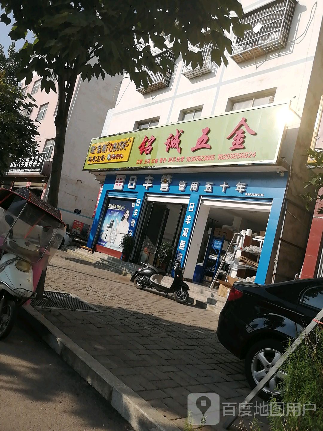 铭诚五金