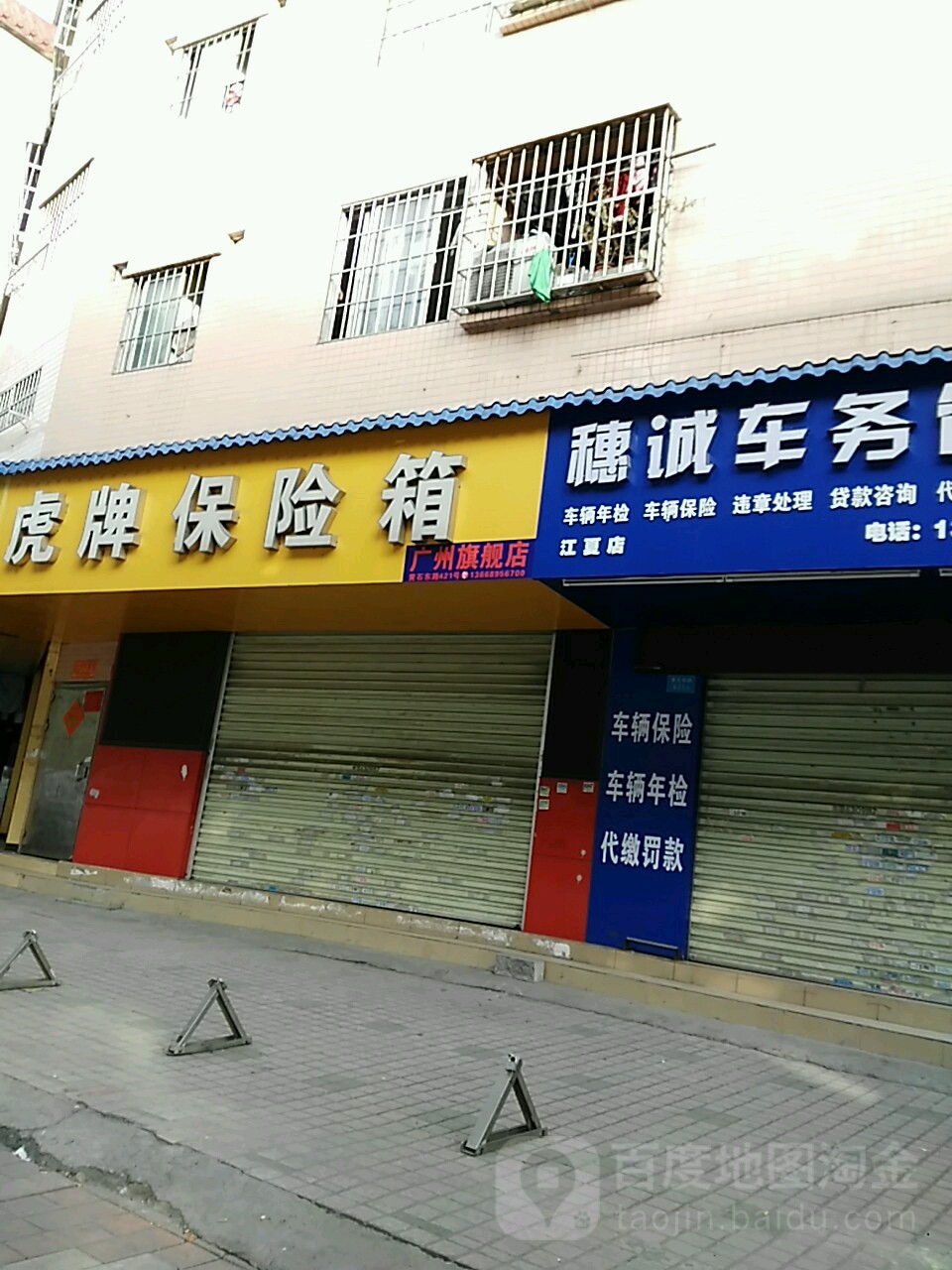 广州虎头保险柜旗舰店