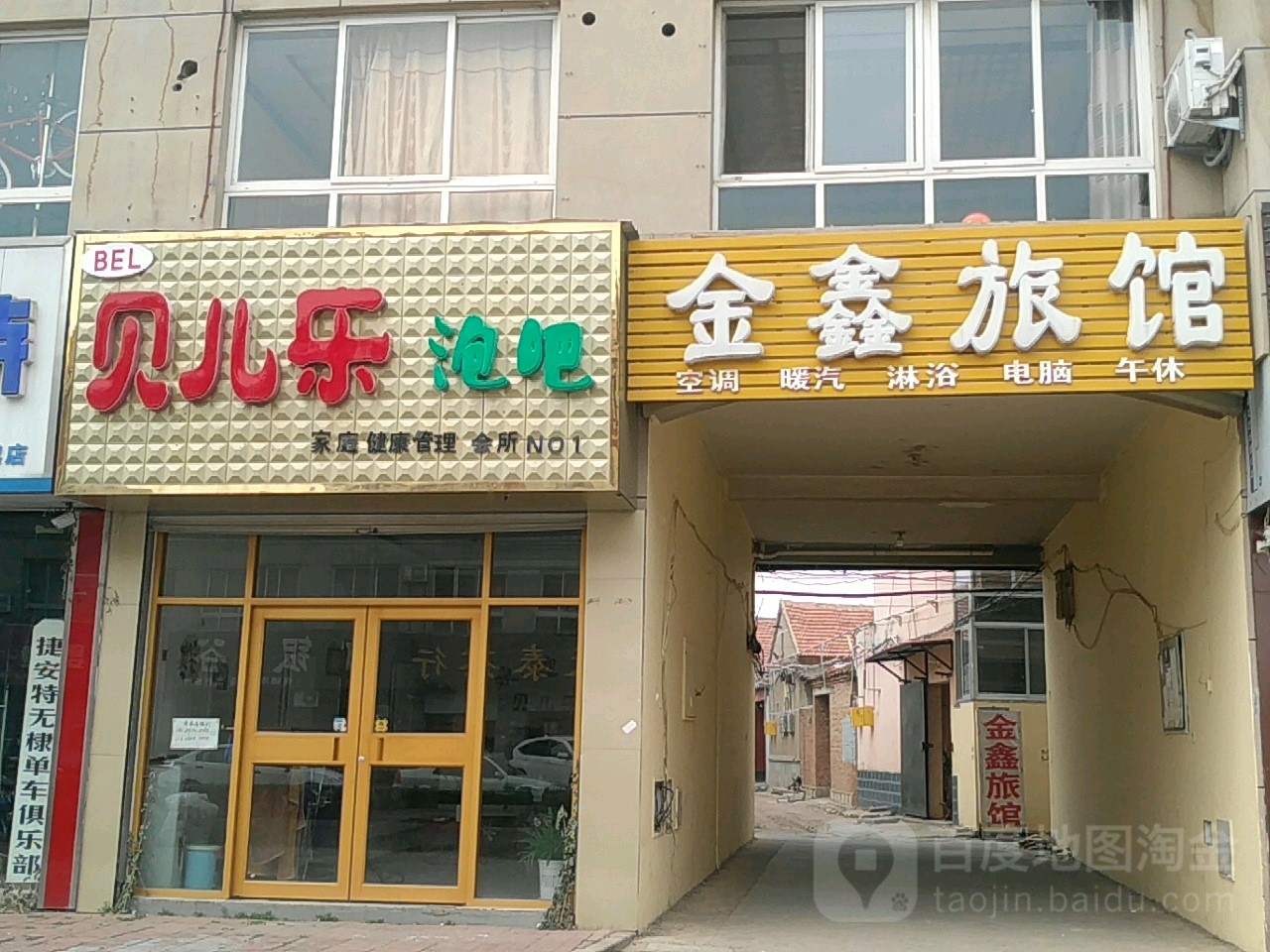 金鑫旅馆(香榭里大街店)