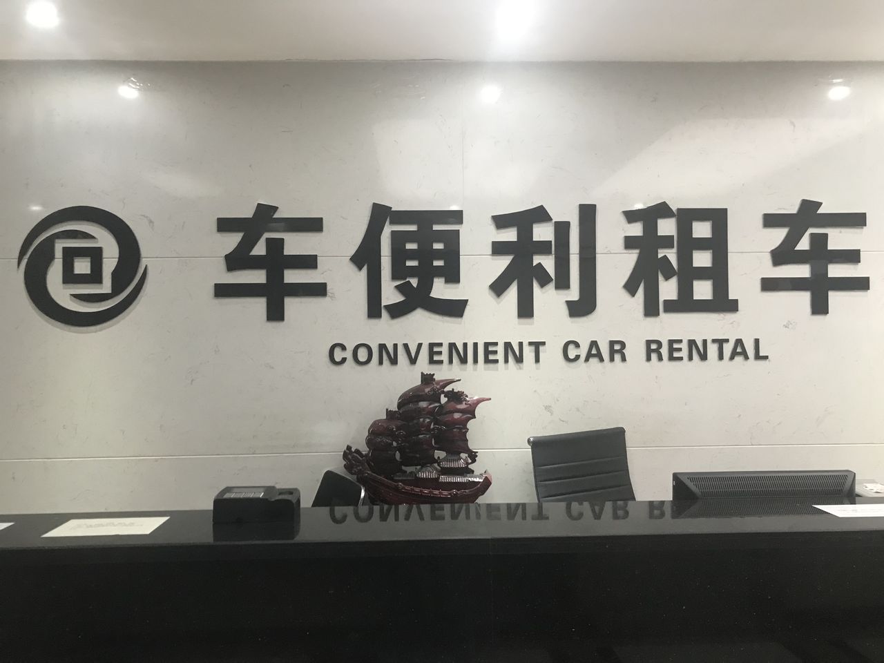 河南车便利汽车租赁有限公司,电话,路线,公交,地址,地图,预定,价格