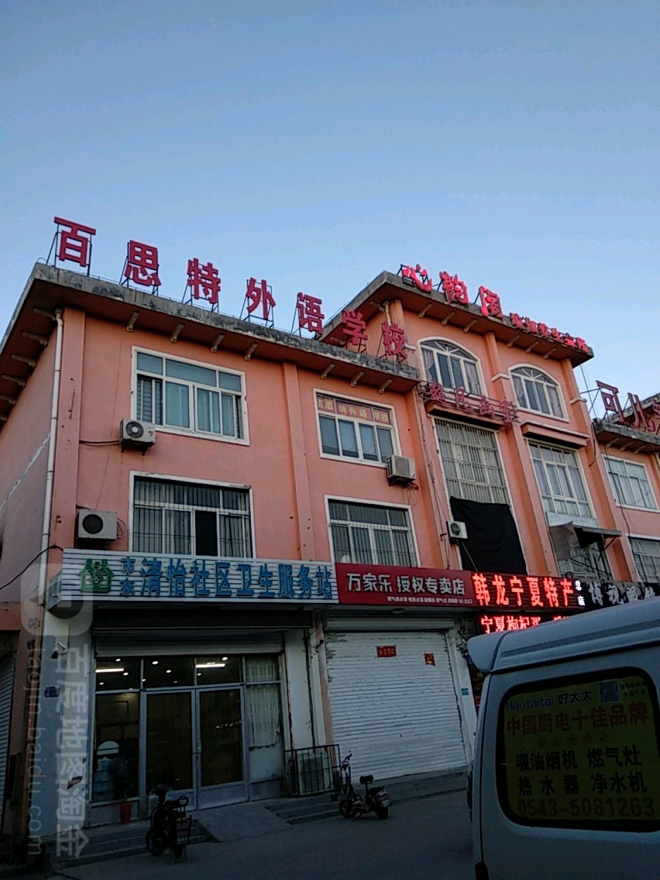 韩龙夏宁特产总店(山东省旗舰店)