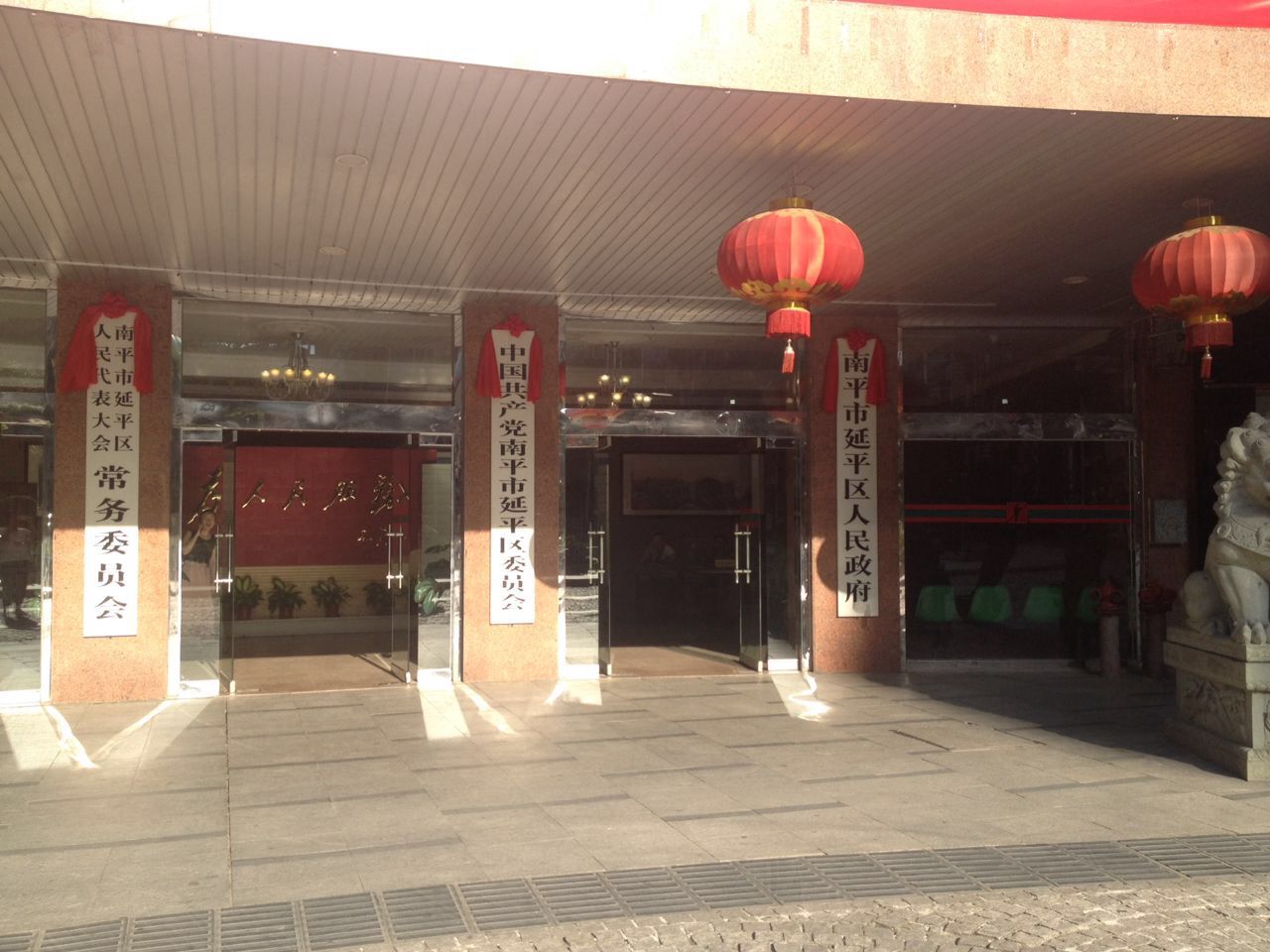 法律援助管理局 法律援助局 法律援助中心 政府机构 南平市延平区法律