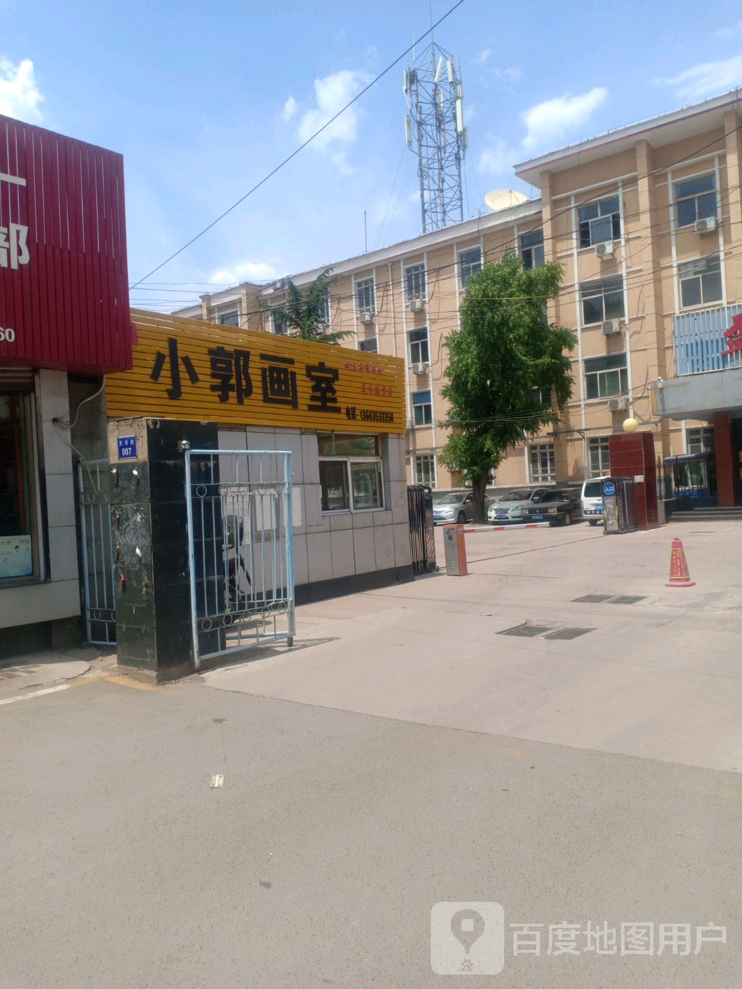 小郭华市