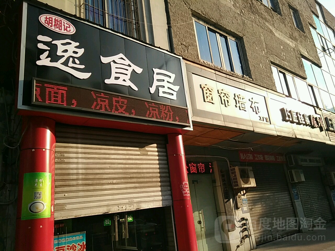 窗帘墙布厂厂店