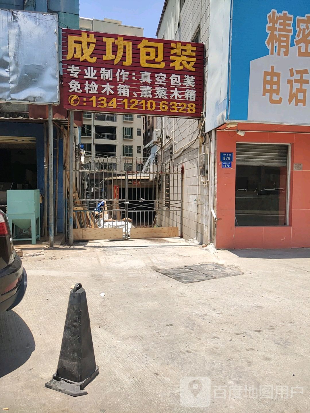 成功包装