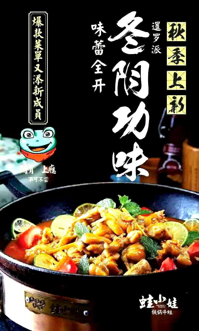 蛙小娃