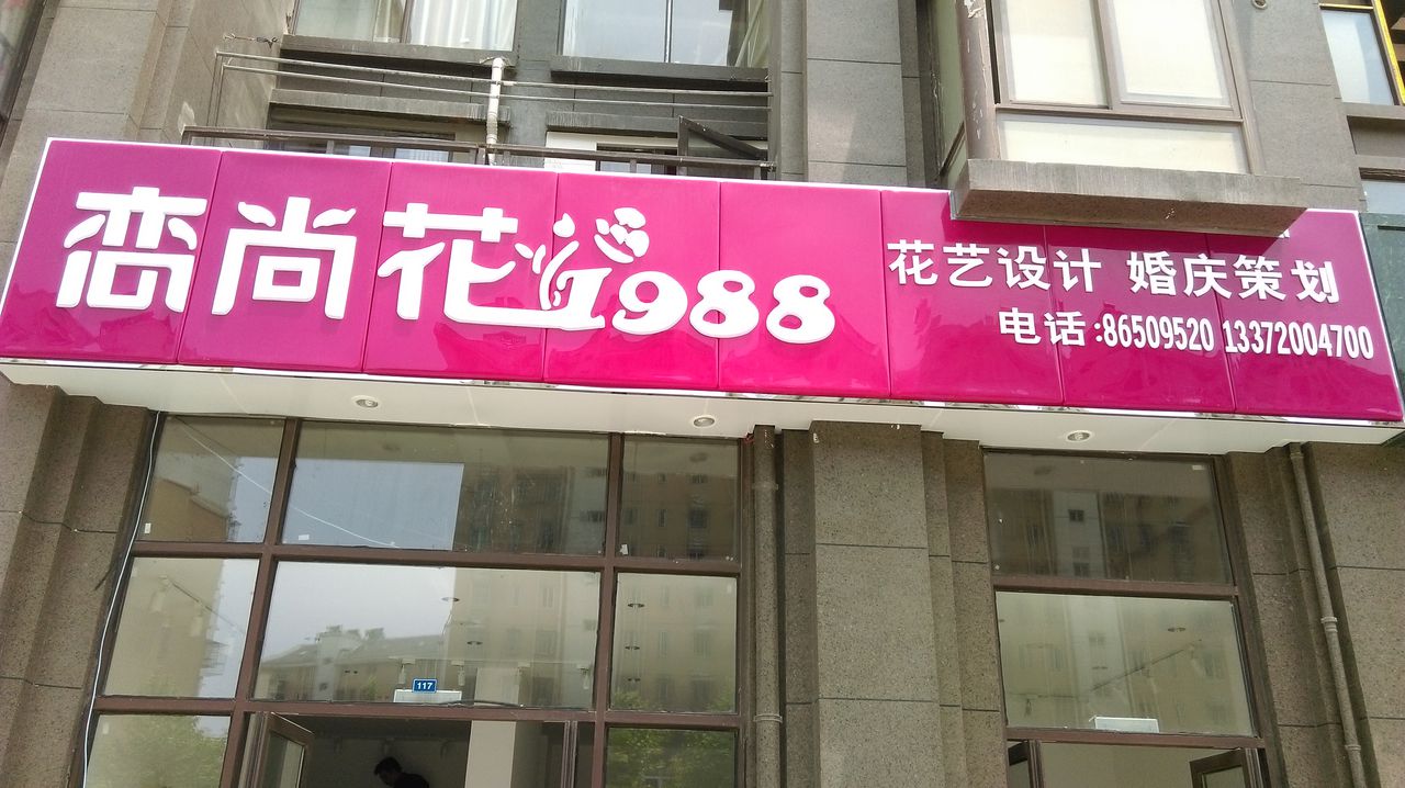 板桥新城新林大道7号5幢117室