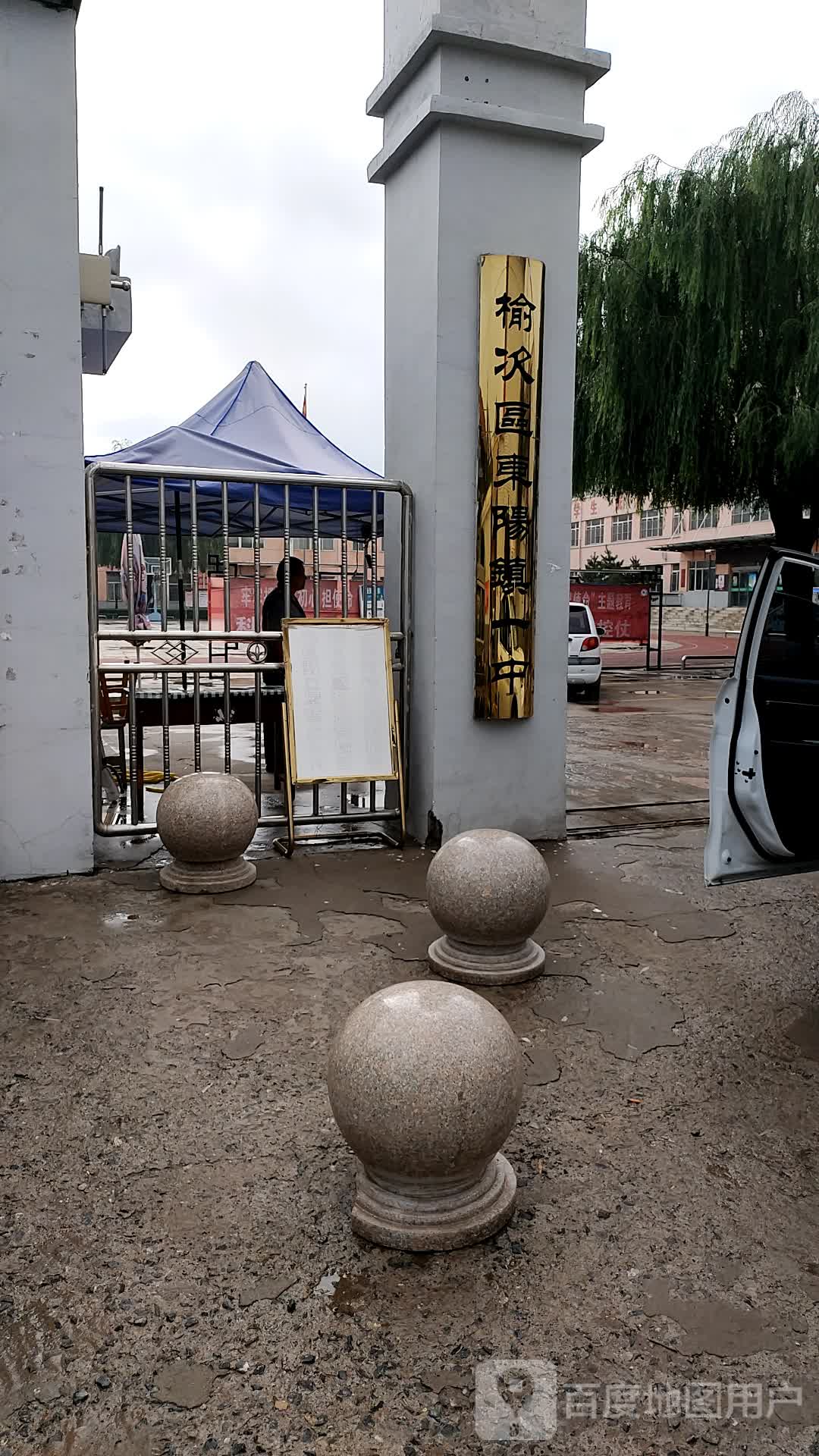 山西省晋中市榆次区x914(旧)东阳镇一中