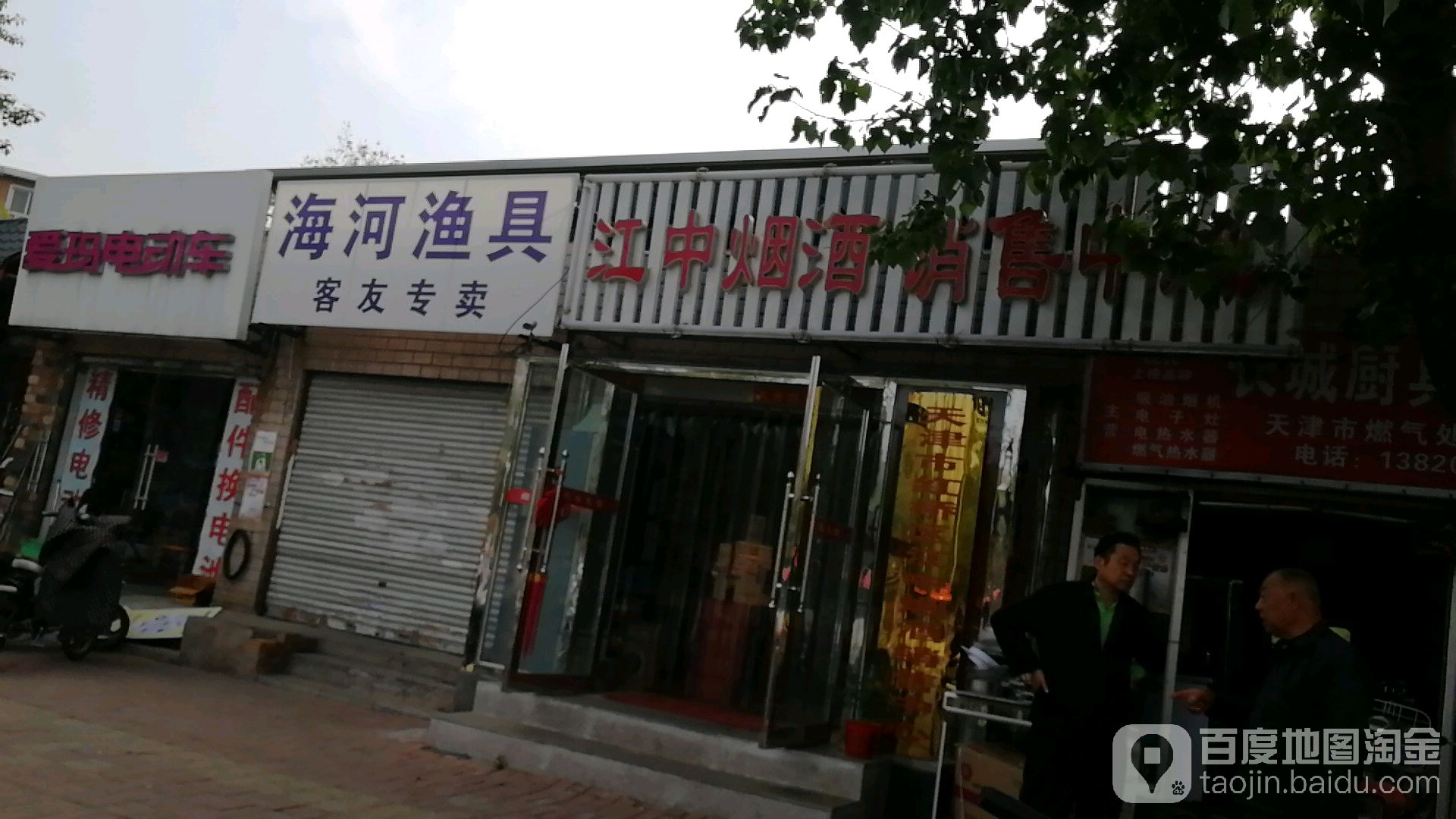 江中烟酒销售中心