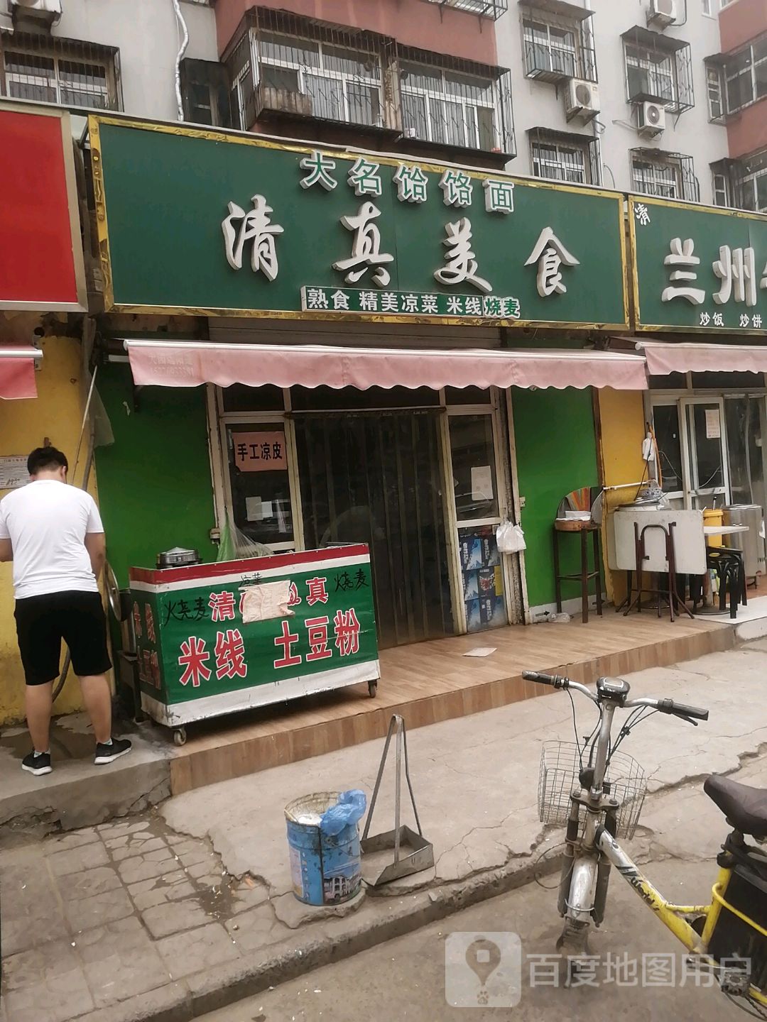 清真美食(中华南四号院小区店)