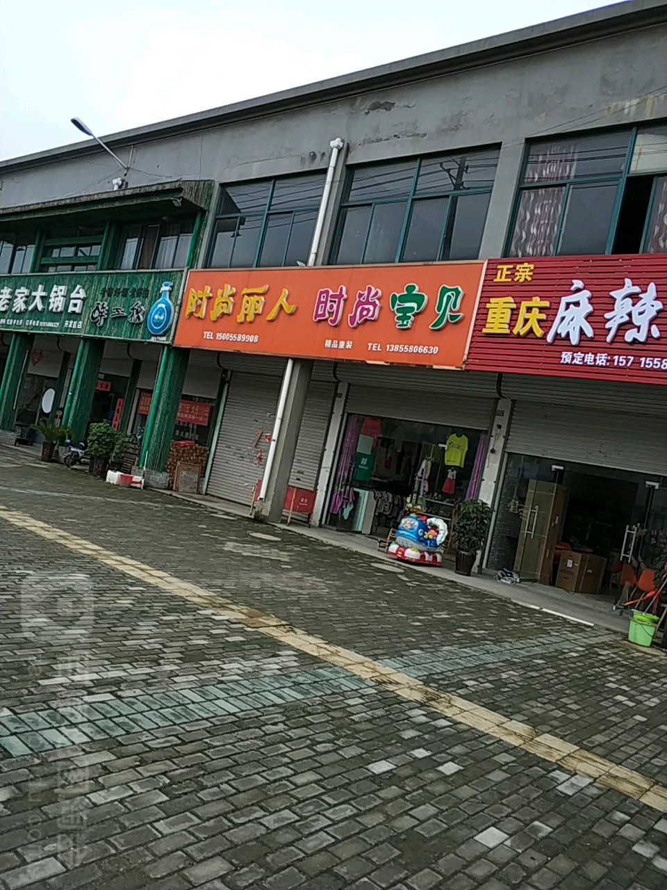 时尚李人(如意豪庭店)