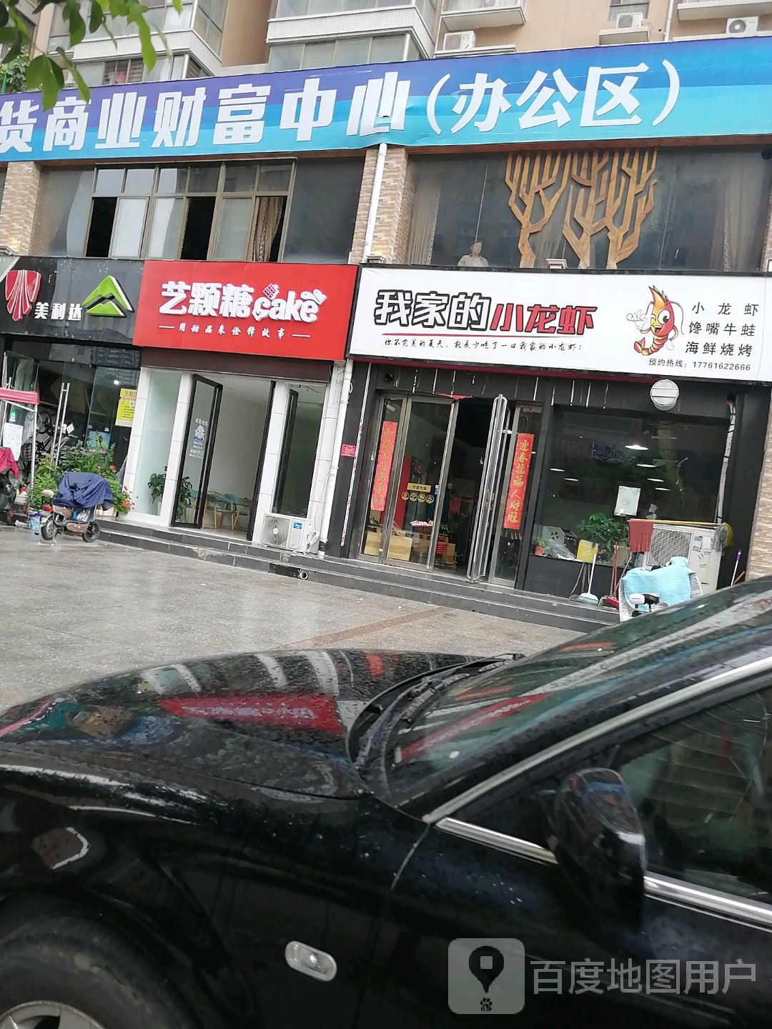 美利达(工农北路店)