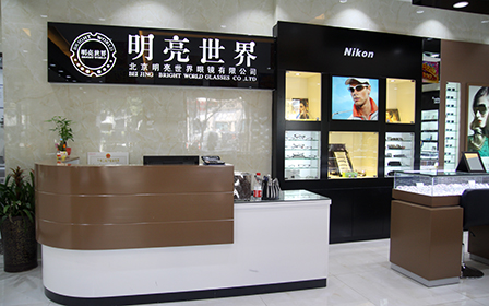 明亮眼睛(商场路店)