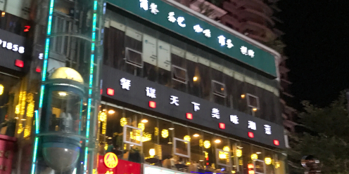 餐谋天下(龙昆南路店)