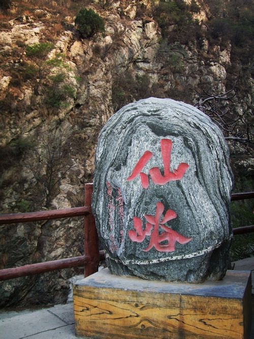 仙峪景区