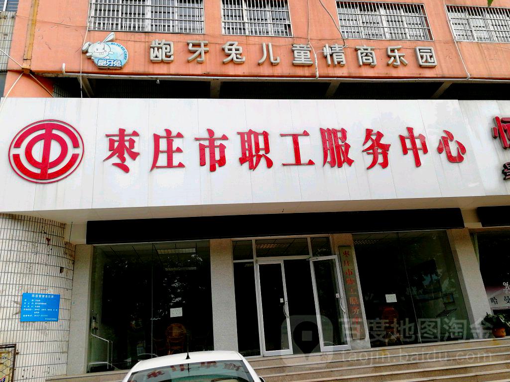 大牙兔儿童情商乐园(文化中路店)