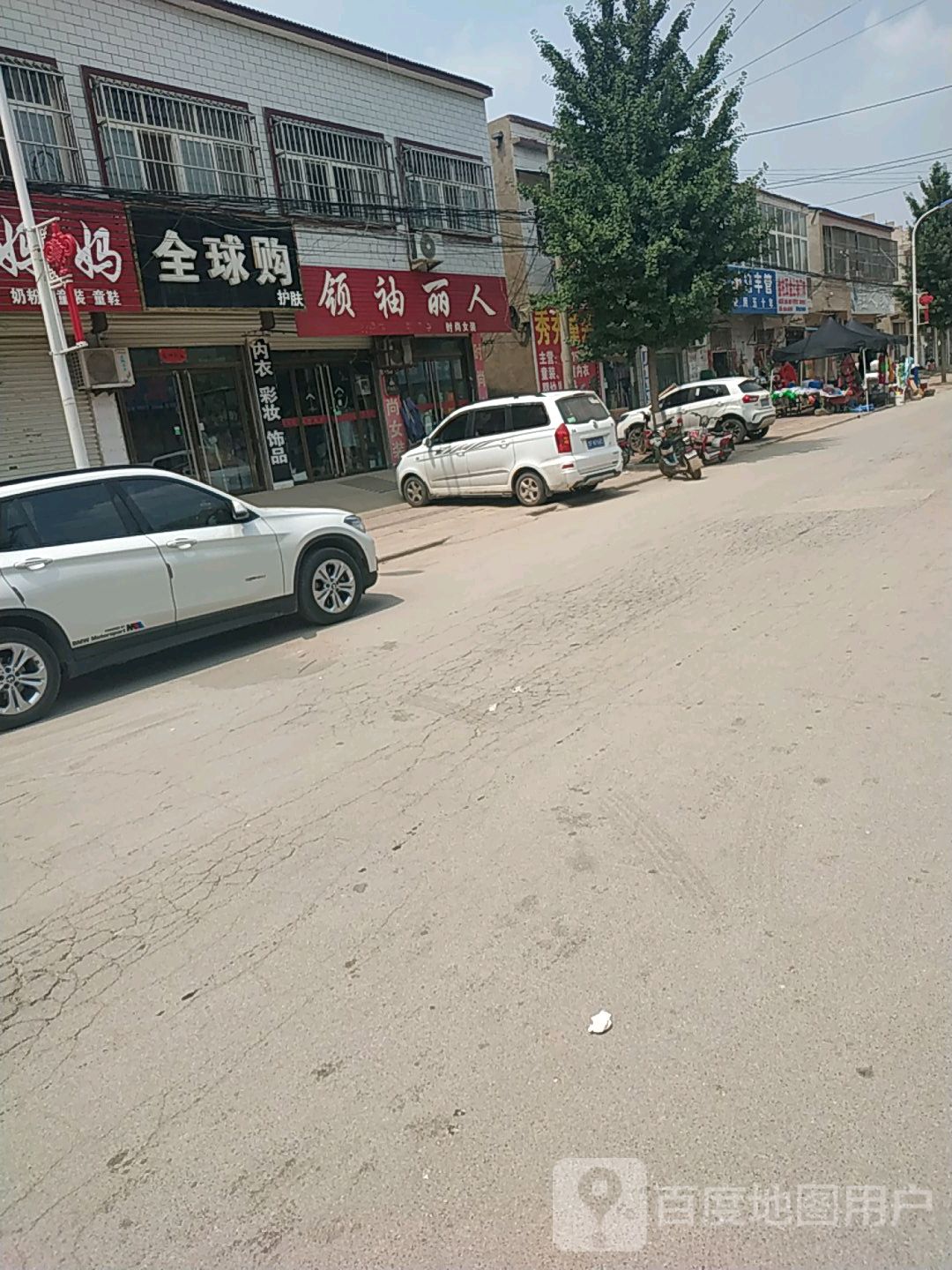 全球购护肤