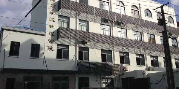上海闵行老年大学图片