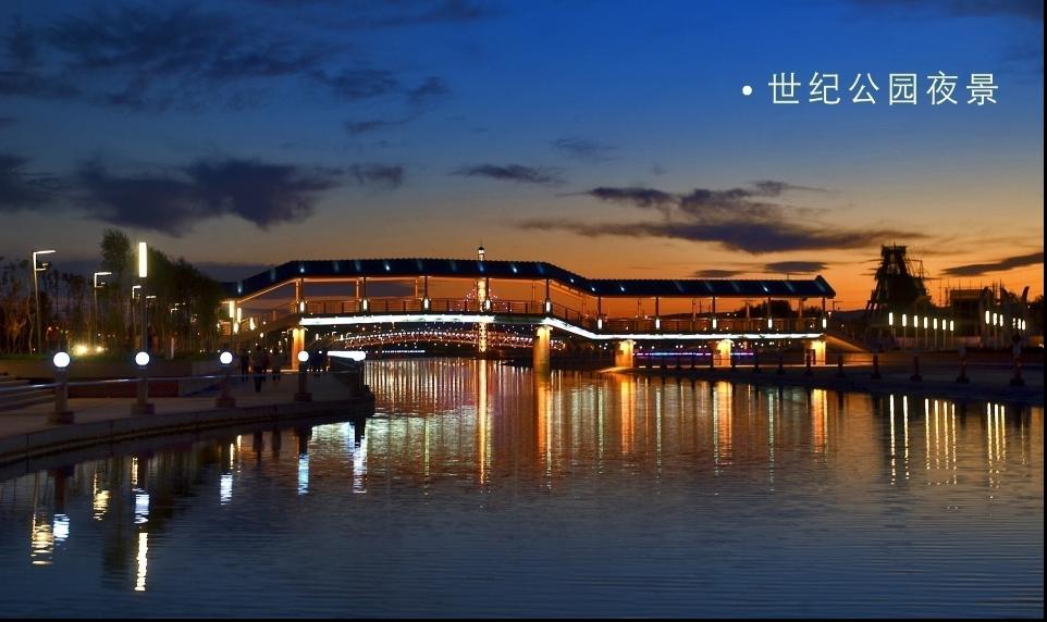 世纪公园