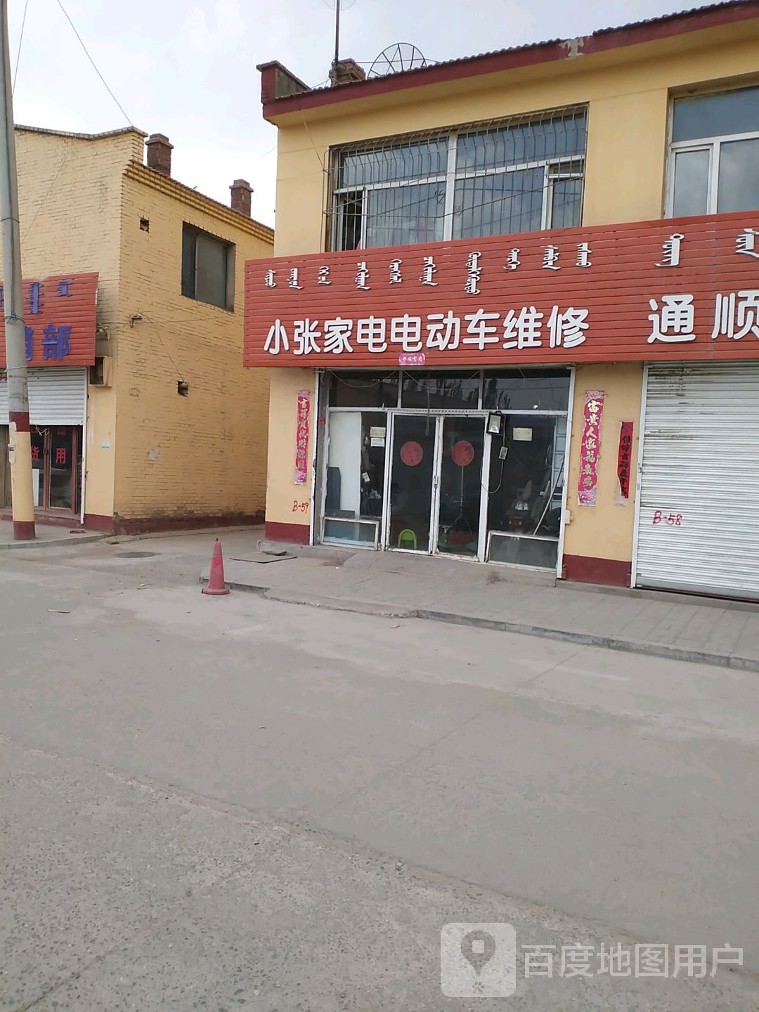 小张家电电动车