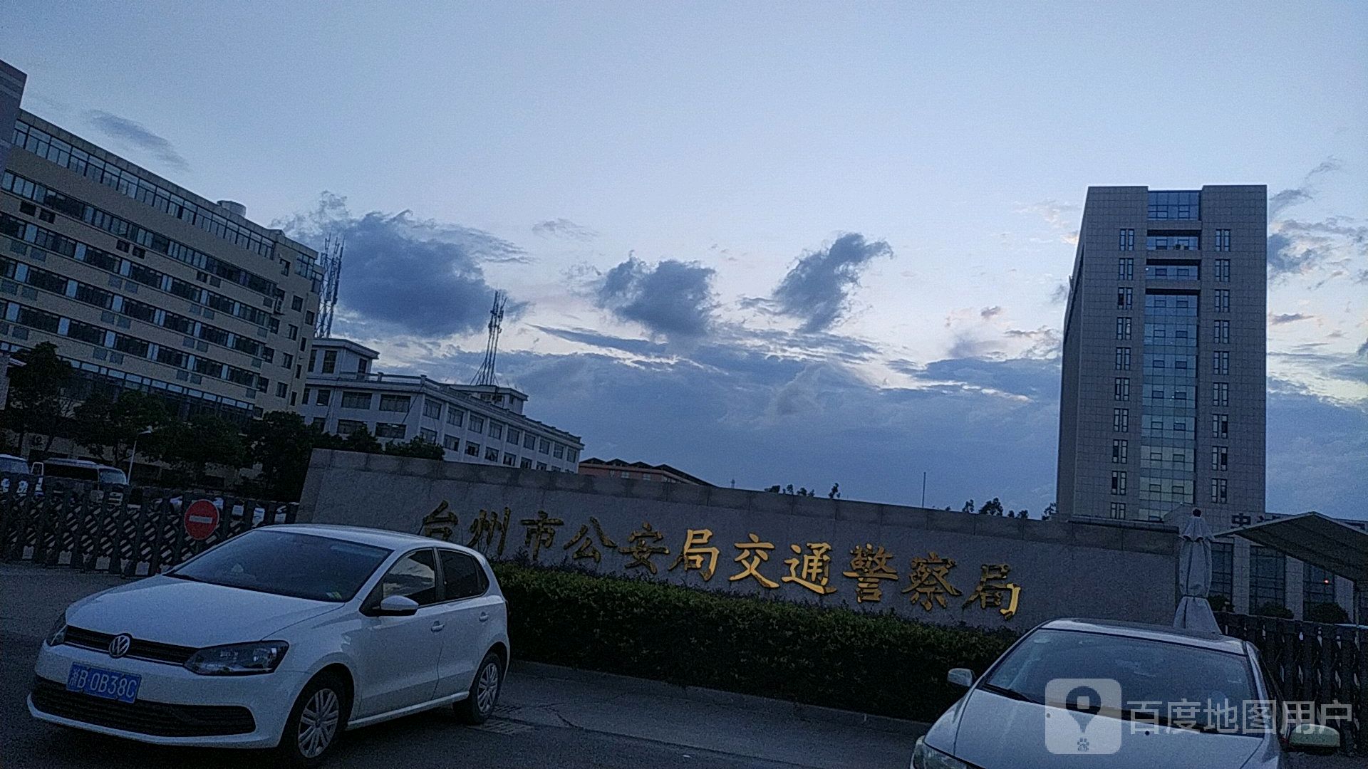 台州市公安局交通警察局-4号楼