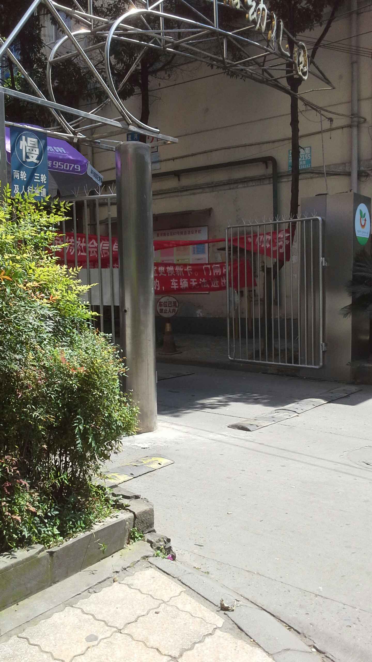 成都市金牛区星河路67号