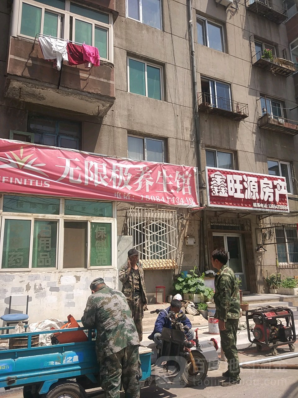 鑫旺源房产(宫前社区店)