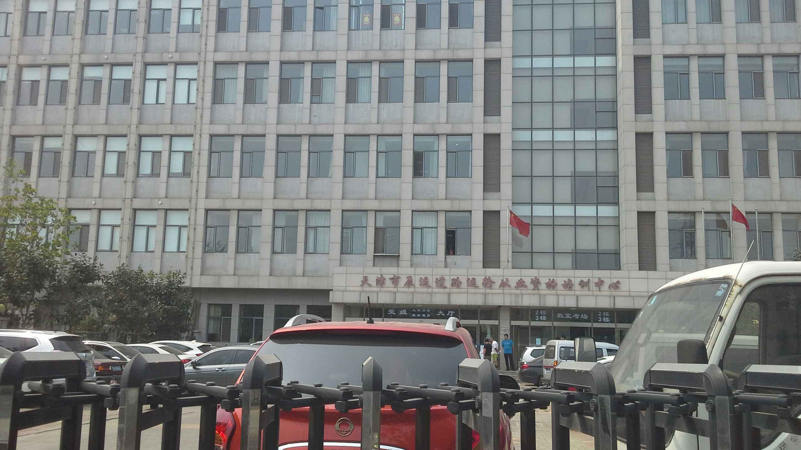 辰运道路运输从业资格陪训中心