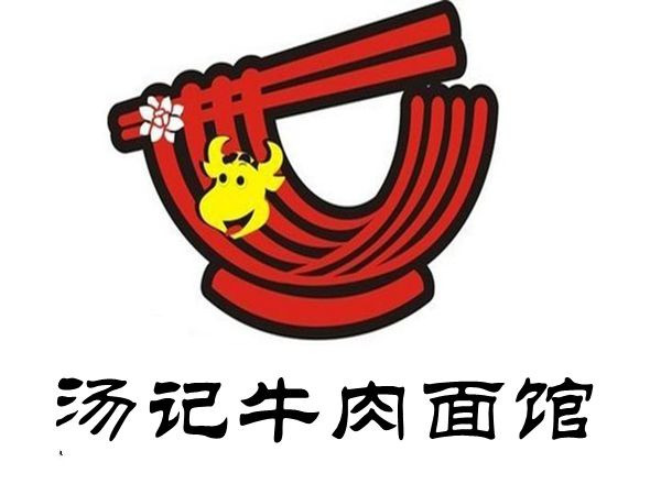 汤记牛肉面馆
