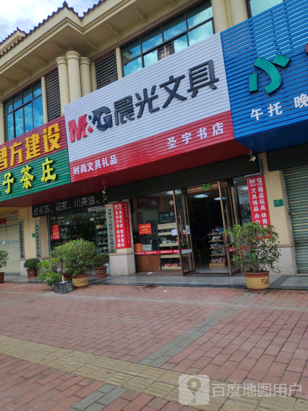 圣宇书城