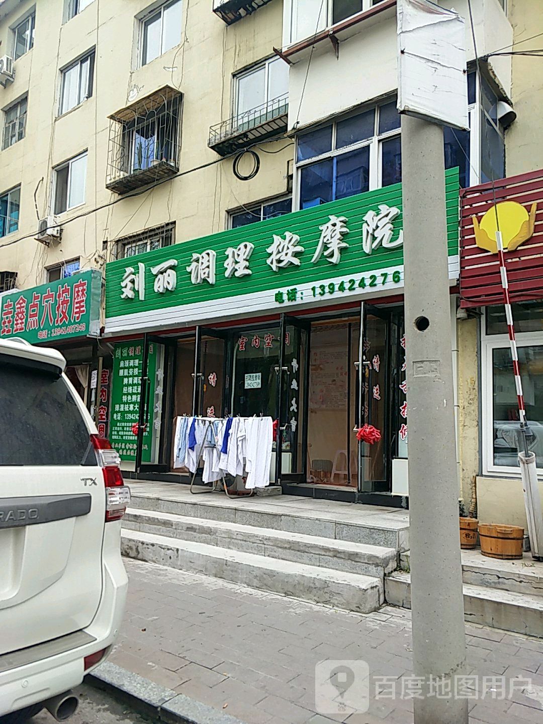 刘丽调理按摩院(群策精品小区店)环境