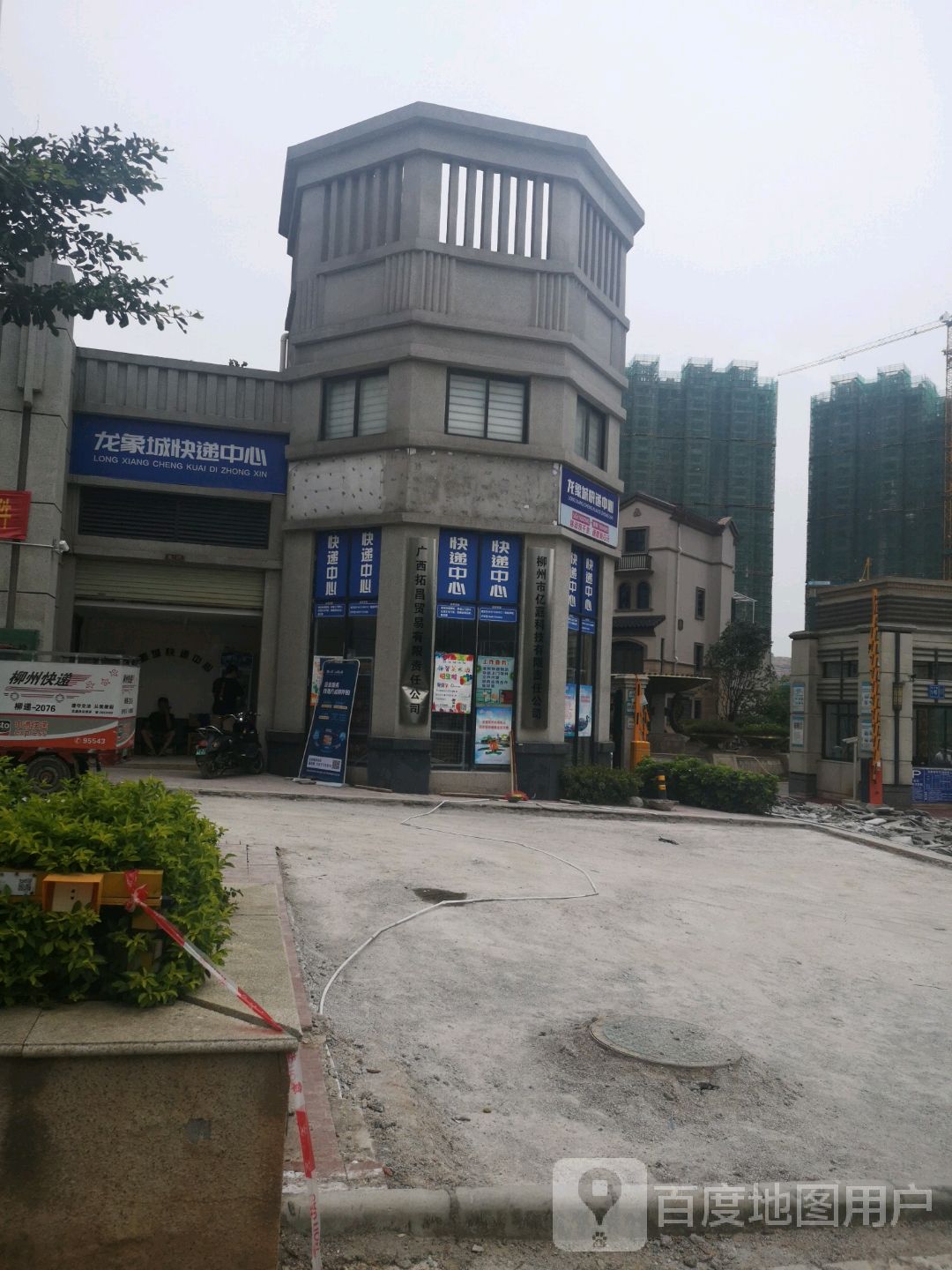 龙象城快递中心