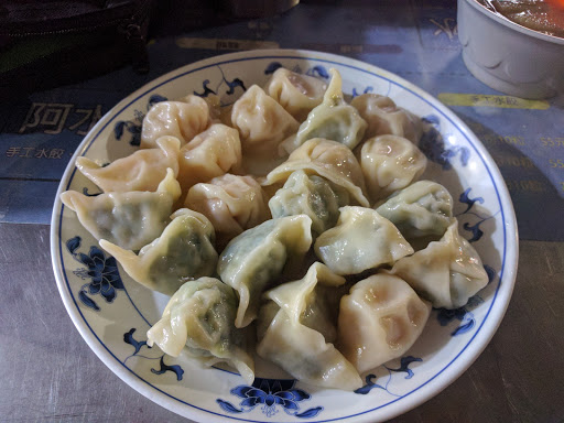 阿水手工水饺