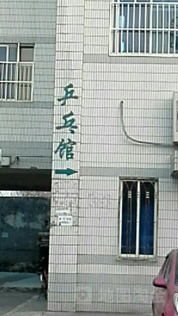 北京市地坛体育中心-兵乓球训练馆