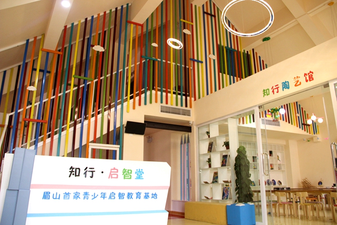知行阅读坊(眉州公馆店)