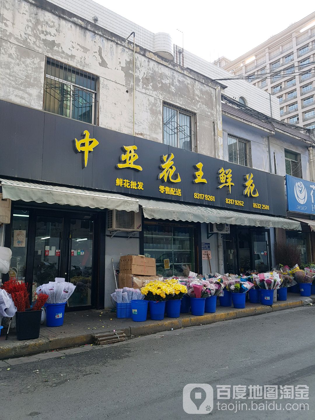 中亚花王鲜花配送